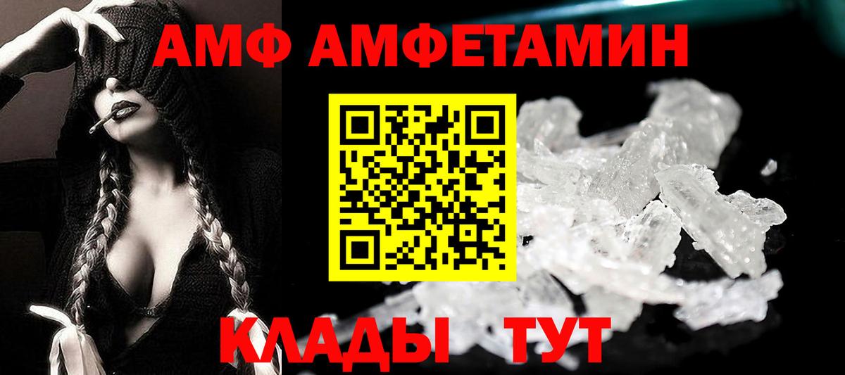 АМФ  Вход с VPN  Тобольск  Amphetamine 98%  Amphetamine 