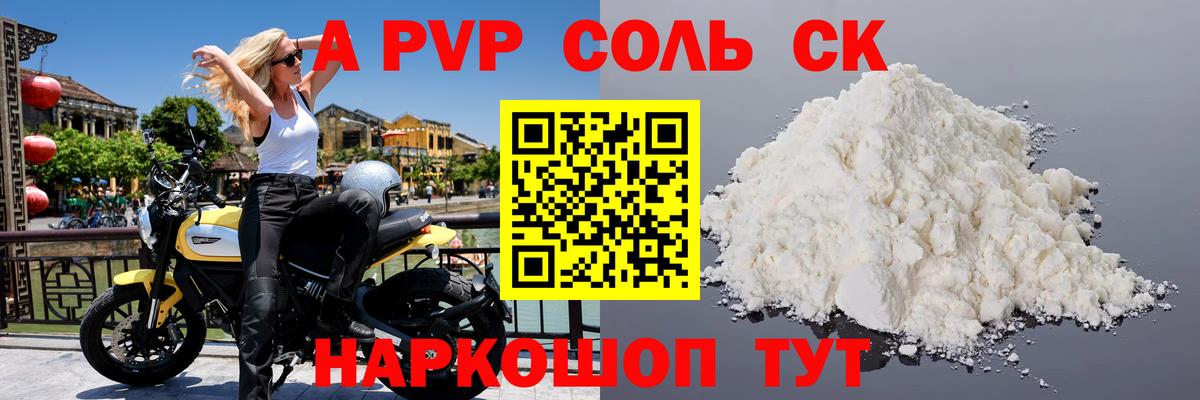 А ПВП СК КРИС  Вход с VPN  Альфа ПВП СК  Тобольск  А ПВП крисы CK 