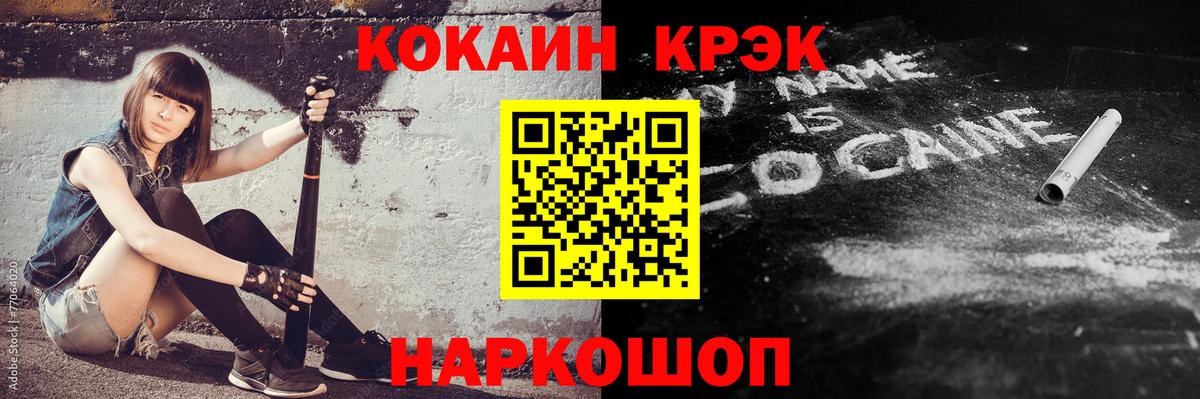 КОКАИН 97% Тобольск