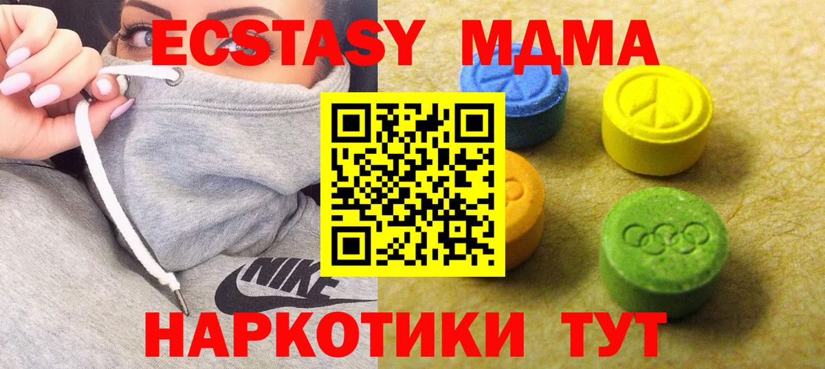 ЭКСТАЗИ круглые Тобольск