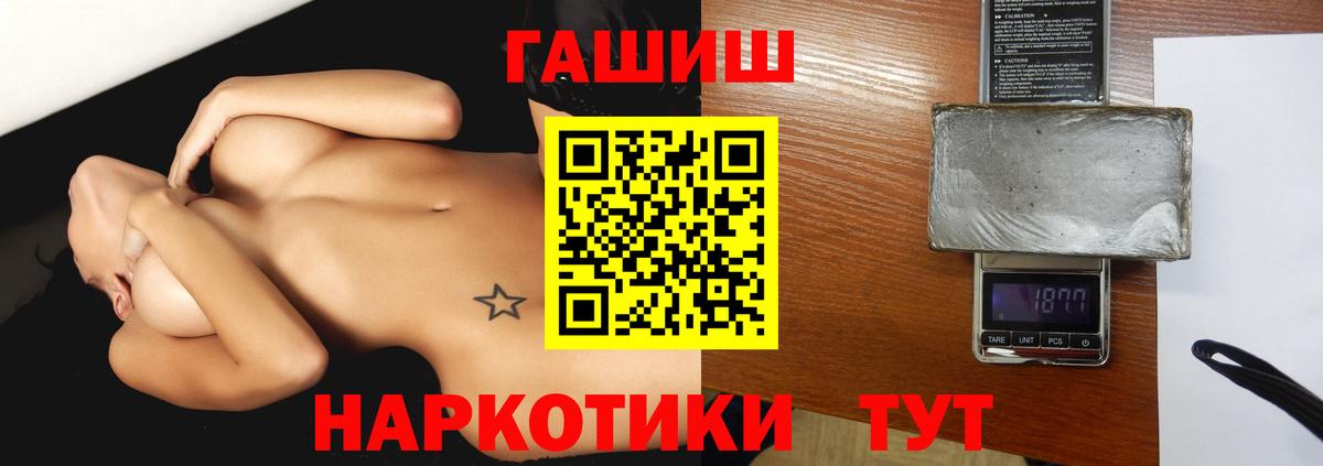 ГАШИШ ice o lator Тобольск