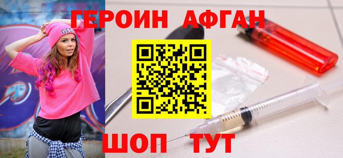 Тобольск  Героин белый  Вход с VPN 