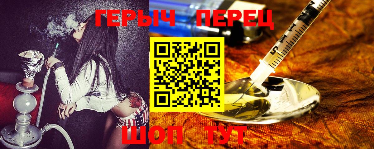 Героин гречка Тобольск