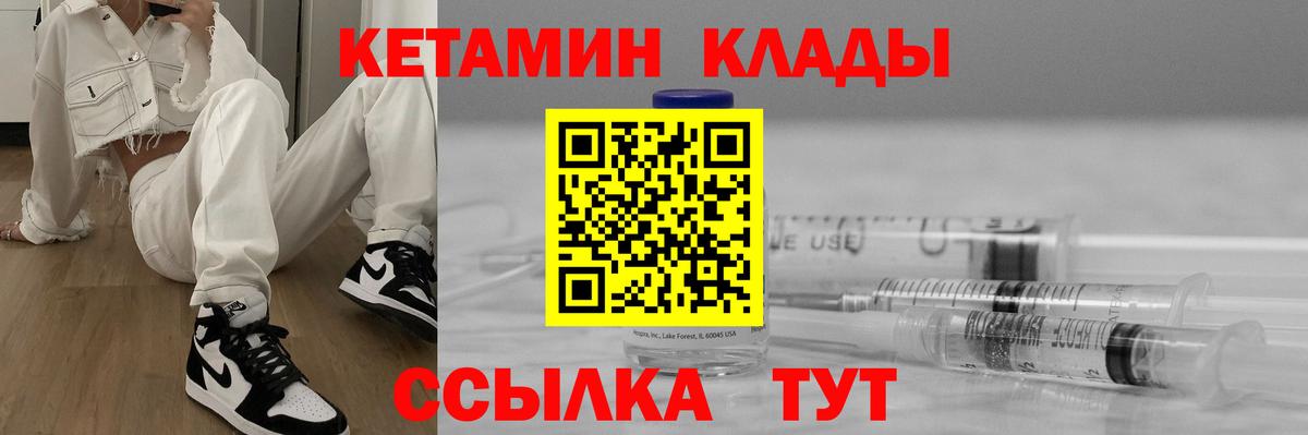 блэк спрут   Кетамин ketamine  КЕТАМИН VHQ  Вход с VPN  Тобольск 