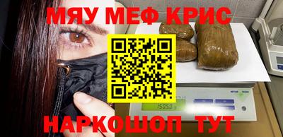 меф Малоярославец