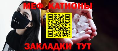 меф Малоярославец