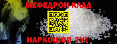 меф Малоярославец