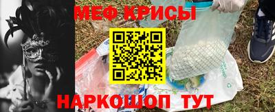 меф VHQ Можайск