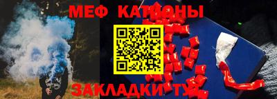 меф VHQ Можайск