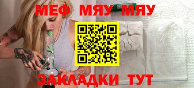 меф Малоярославец