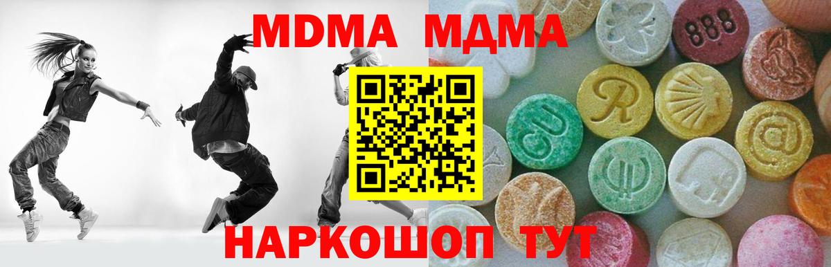 МДМА молли  Вход с VPN  Тобольск  MDMA crystal 