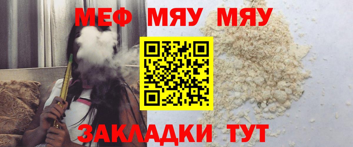 Мефедрон мука Тобольск