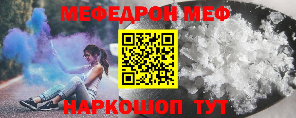 Мефедрон  Вход с VPN  Меф кристаллы  Тобольск  МЕФ mephedrone  МЕФ 