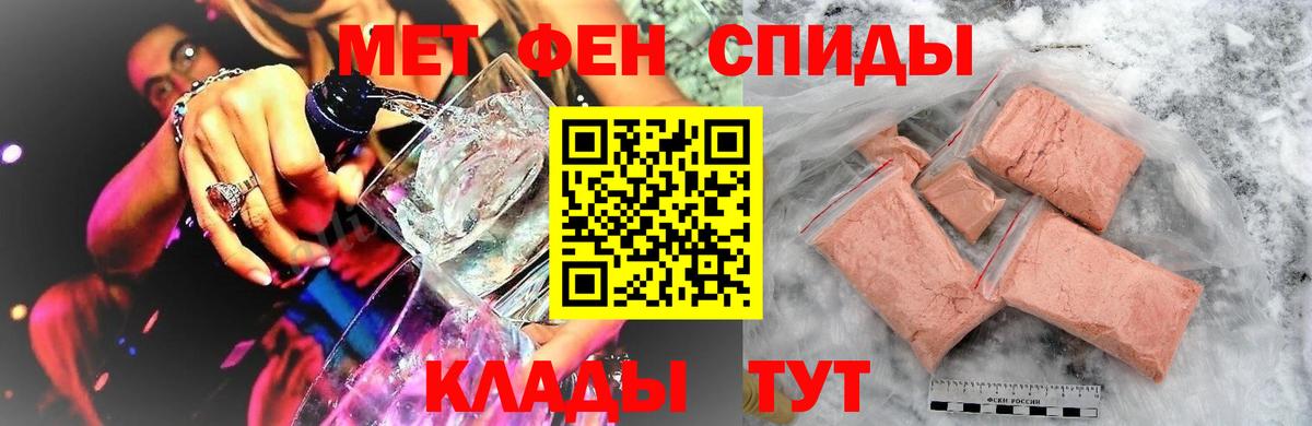 Тобольск  МЕТАМФЕТАМИН кристалл  Вход с VPN 