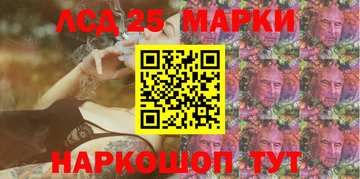 Марки 25I-NBOMe 1500мкг  Вход с VPN  Тобольск 