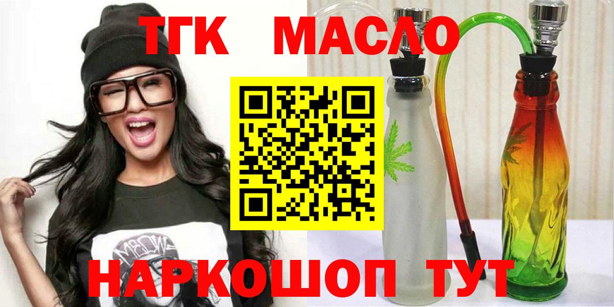 Тобольск  цены наркотик  Вход с VPN  Дистиллят ТГК вейп с тгк 